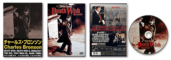 USオリジナル映画ポスター　ロサンゼルス　DEATH  WISH  Ⅱ必ずプロフィールをご覧下さい