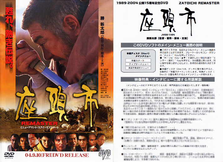 市場 中古 座頭市物語 レンタル落ち DVD 続