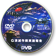 DVDピクチャーディスク・東宝特撮コーナー