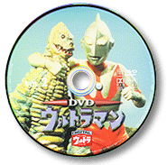 ウルトラマン2/DVD