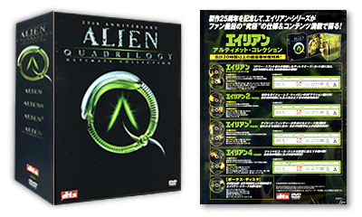 エイリアン ALIEN