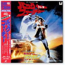 バック・トゥ・ザ・フューチャー BACK TO THE FUTURE
