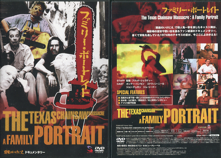 超貴重【新品未開封】悪魔のいけにえ (1974) VHS テキサス・チェーンソー