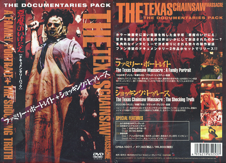 悪魔のいけにえ THE TEXAS CHAINSAW MASSACRE