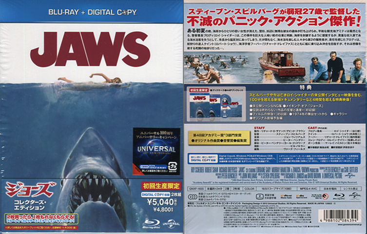 ジョーズ JAWS