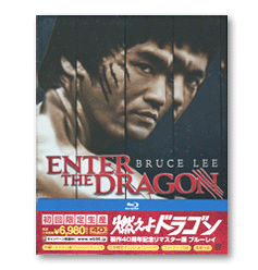 燃えよドラゴン ENTER THE DRAGON