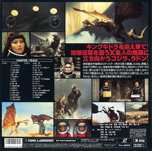 怪獣大戦争 怪獣大戦争