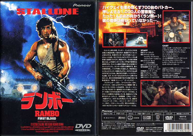 ランボー RAMBO: FIRST BLOOD