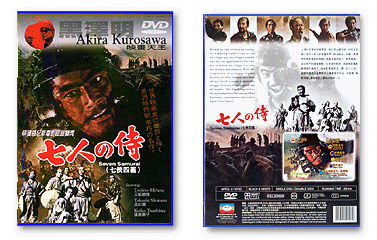 DVD seven samurai 輸入版