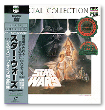 86年「スター・ウォーズ」国内盤