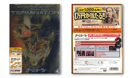 ターミネーター THE TERMINATOR