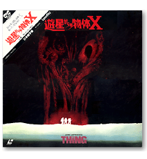 遊星からの物体X THE THING 遊星からの物体X THE THING