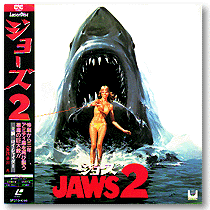 ジョーズ2/LDジャケット