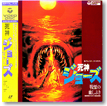 死神ジョーズ/戦慄の血しぶき・